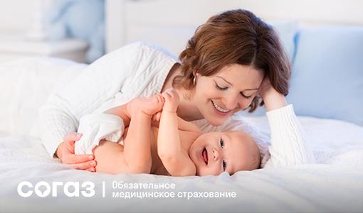 Что положено по ОМС мамам и папам: до и после рождения малыша