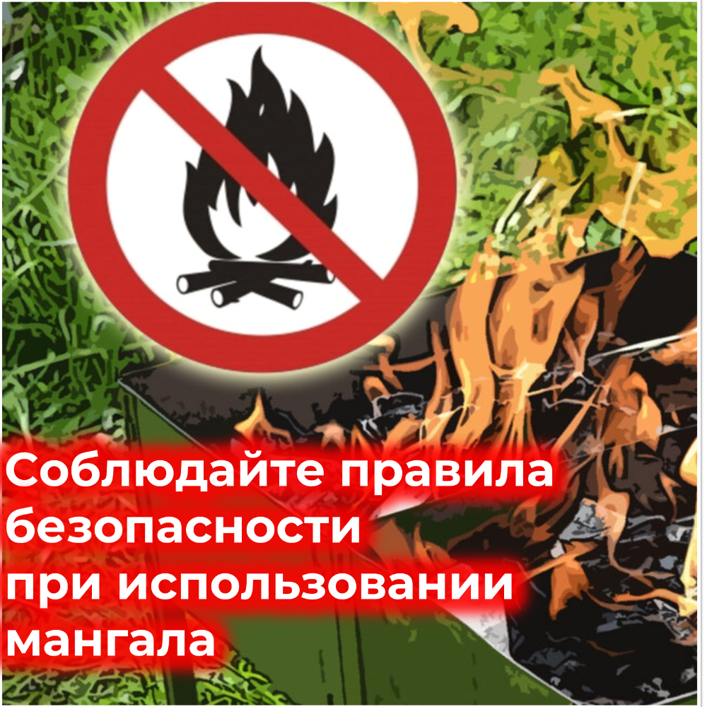 Памятки о пожарной безопасности