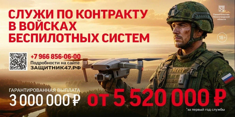 Служба по контракту в войсках беспилотных систем