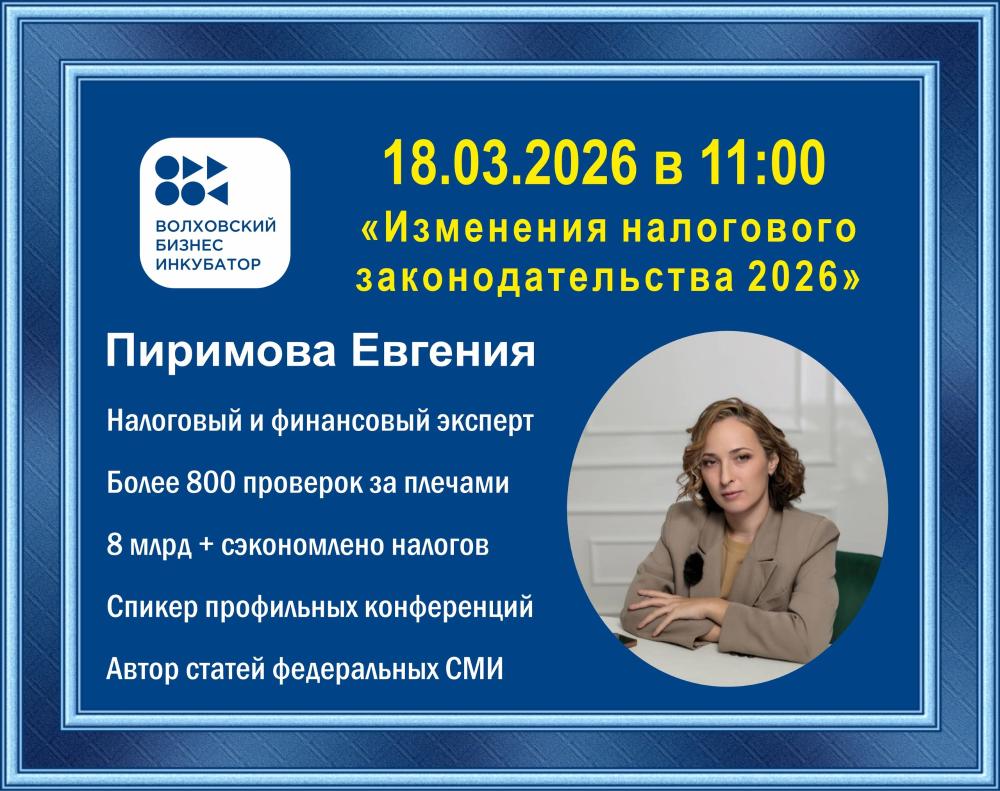 Изменения налогового законодательства