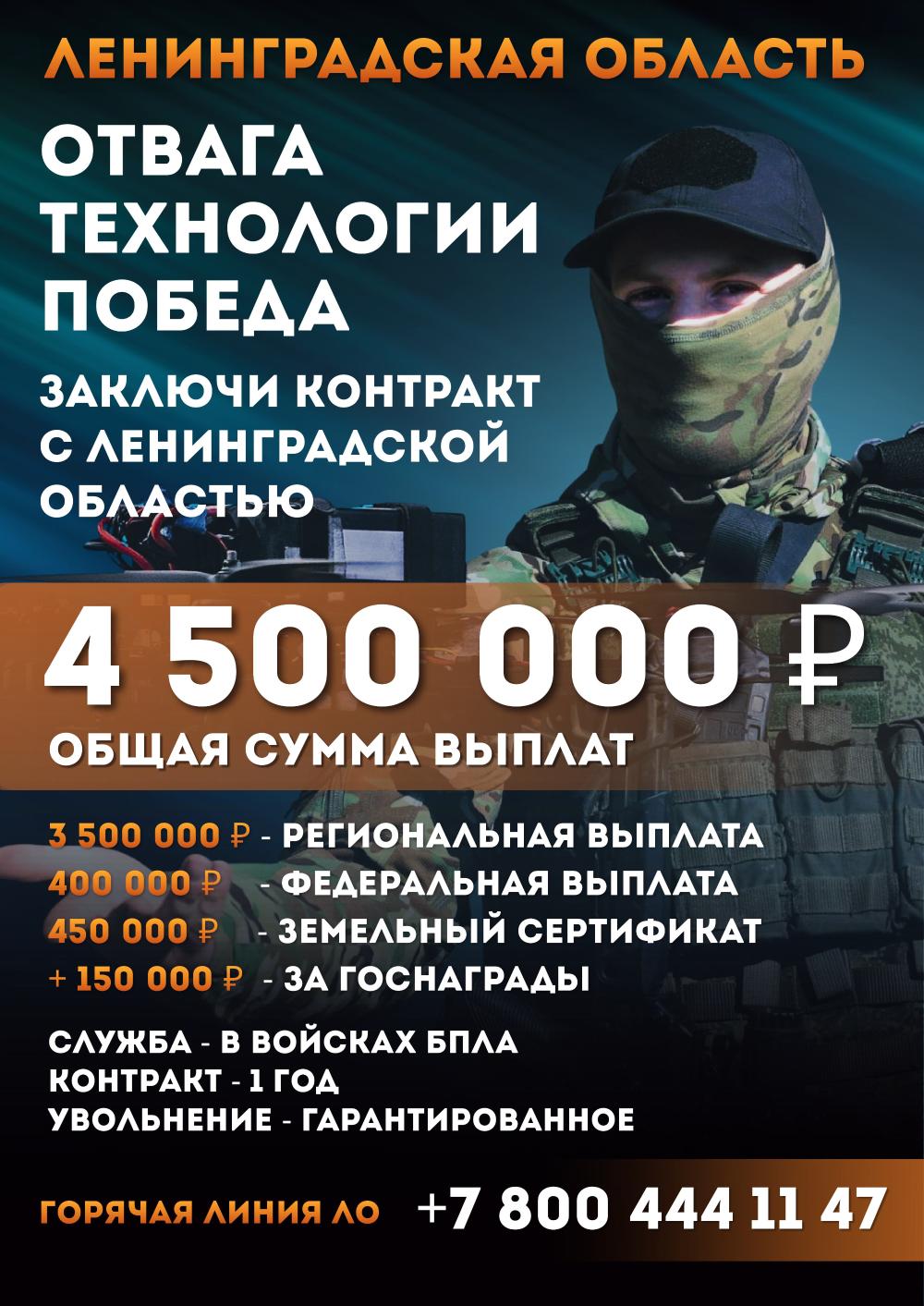 Ленобласть поддерживает контрактников СВО