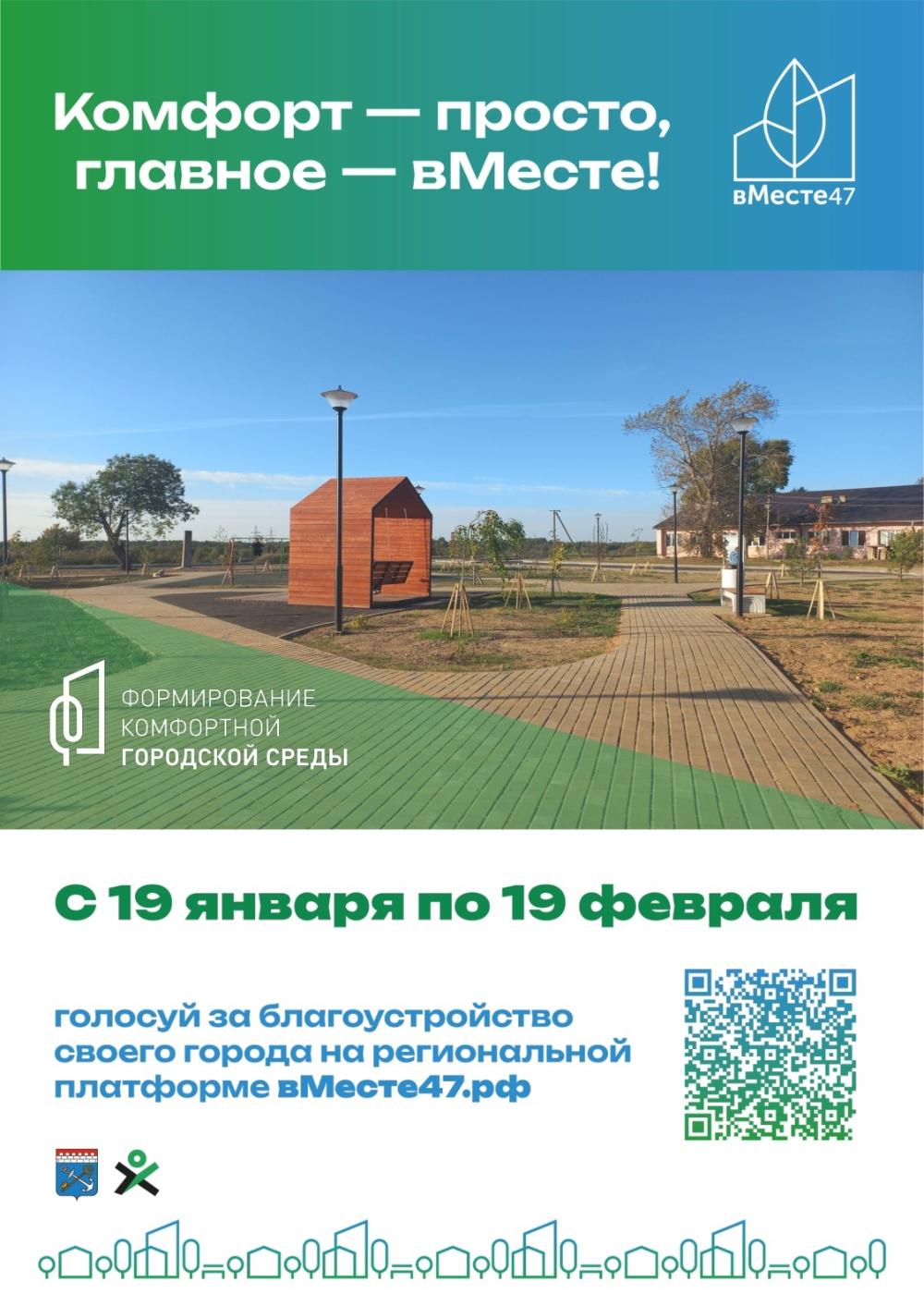 Выбираем вМесте!