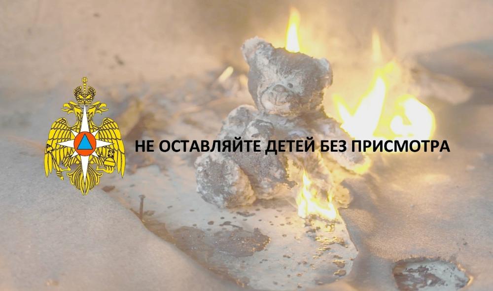 Напоминаем взрослым о необходимости постоянно соблюдать элементарные требования пожарной безопасности