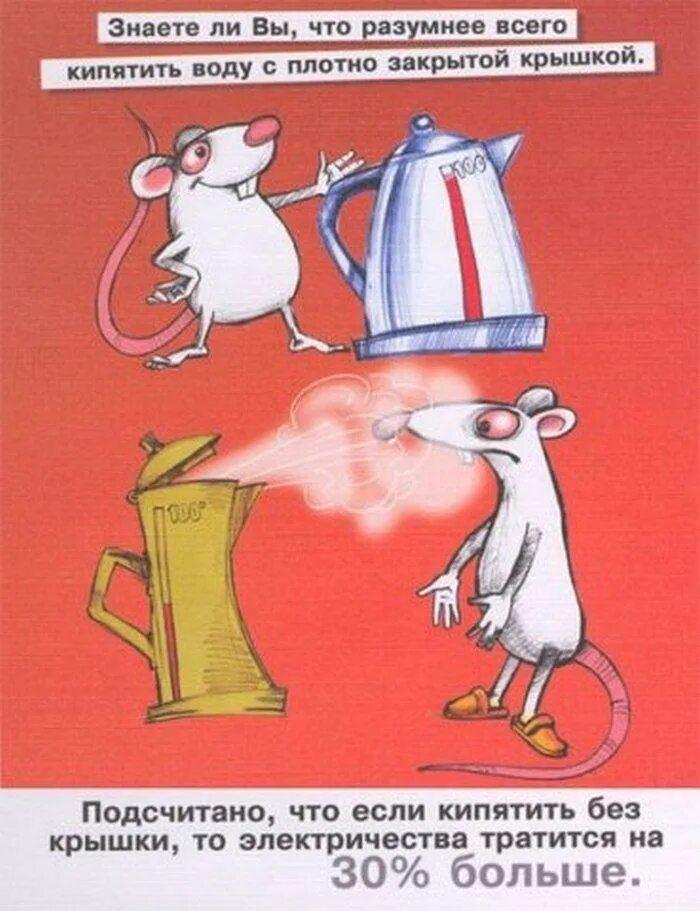 Энергосбережение
