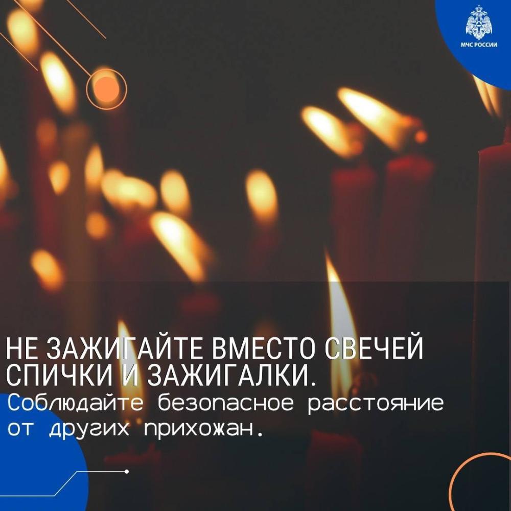 Пожарная безопасность в церкви