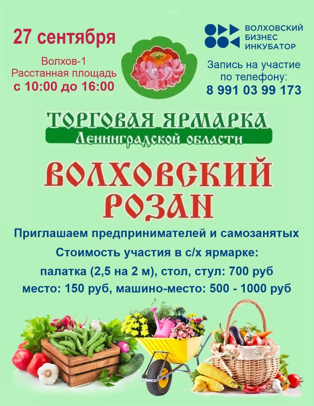 Универсальная сельскохозяйственная ЯРМАРКА