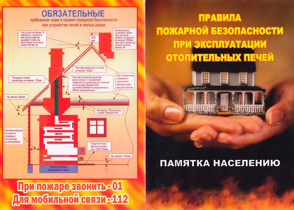 Памятка