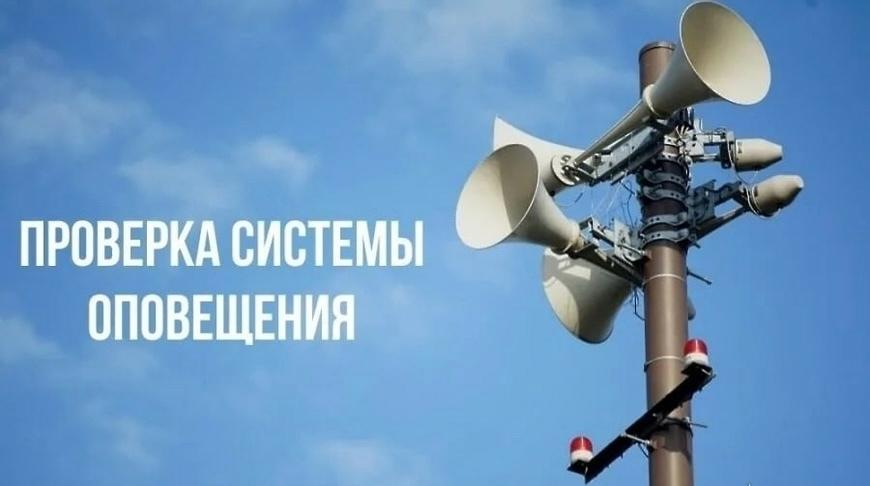 Проверка готовности системы оповещения Ленинградской области об угрозе возникновения или о возникновении ЧС