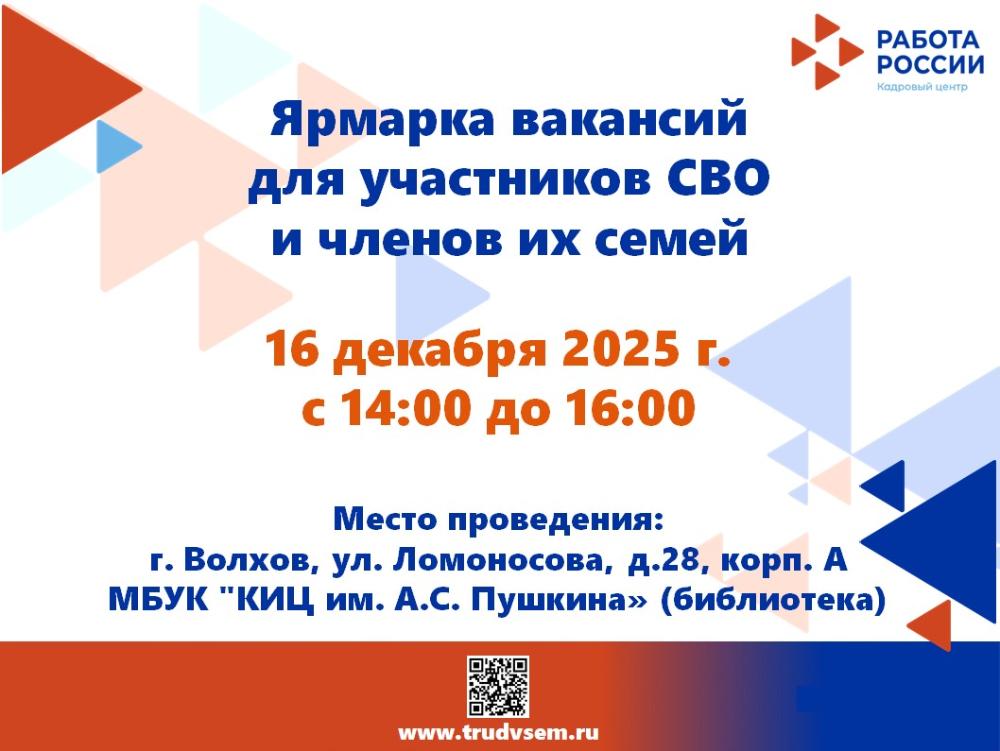 Ярмарка вакансий и семейного досуга с полным спектром социальных услуг