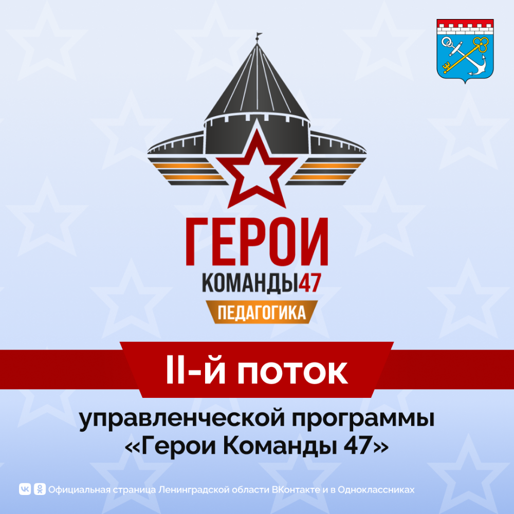 Герои команды