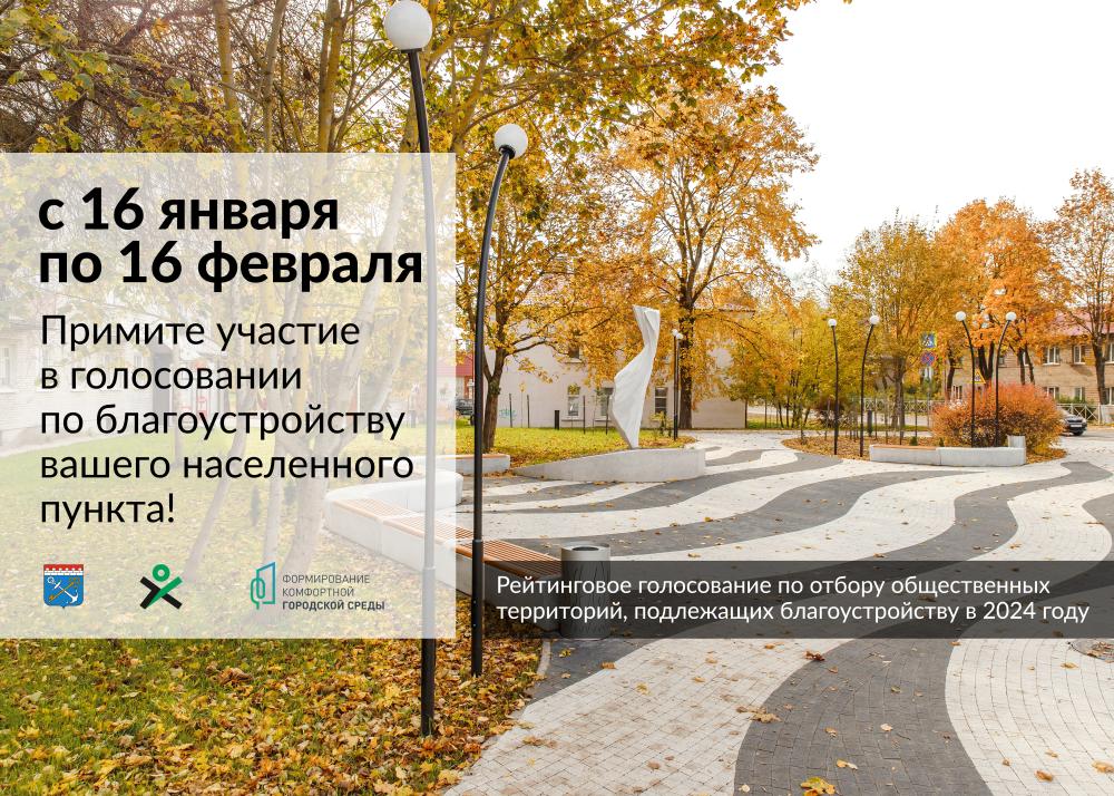 Федеральный проект «Формирование комфортной городской среды»